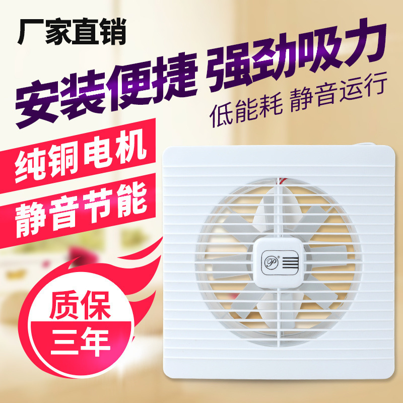 Exhaust Ventilator Exhaust Fan Home Commercial Oil Fume Exhaust Wall Toilet Silent Hanging Bathroom Toilet Strong Pipe