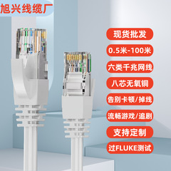 ネットワークケーブル家庭用6種類のギガビット水晶ヘッドRJ45コネクタ付きブロードバンドネットワークケーブル1/5/10/15/20/100メートル