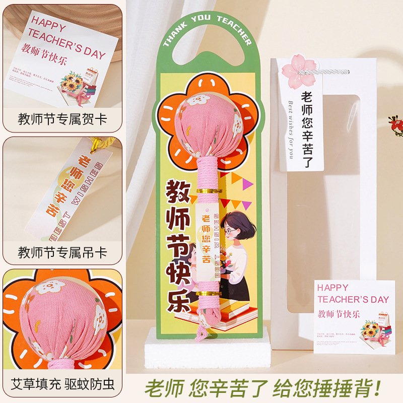 教师节礼物2025新款艾草锤送老师实用养生按摩锤送女生高档伴手礼|undefined