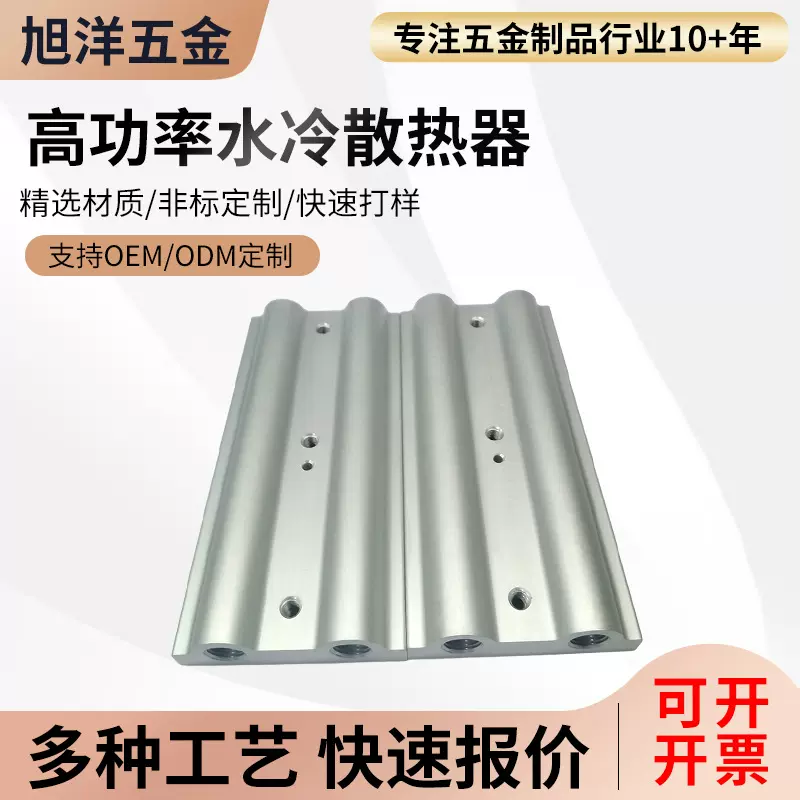 高功率散热器水冷板 铝合金埋管散热器 新能源汽车水冷板散热器
