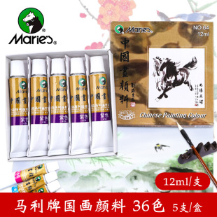 Marley 64 Single 12ml Chinese Painting Pigment Traditional Chinese Painting Landscape Painting Adult Beginner Brush Ink Painting Pigment