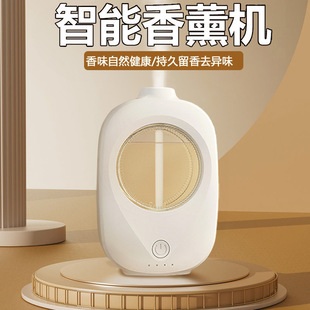 Intelligent Aromatherapy Machine, Automatic Fragrance Sprayer, Home Bedroom, Toilet, Hotel Diffuser, Car Essential Oil, Long-Lasting