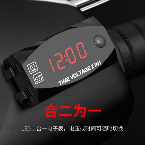 Motorcycle Voltage Meter and Multi-Function Digital Display Clock