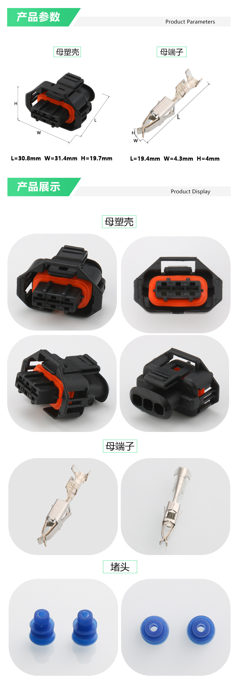 DJ7036A-3.5-21 博士油轨压力 线束接插件 轨压传感器插头-阿里巴巴