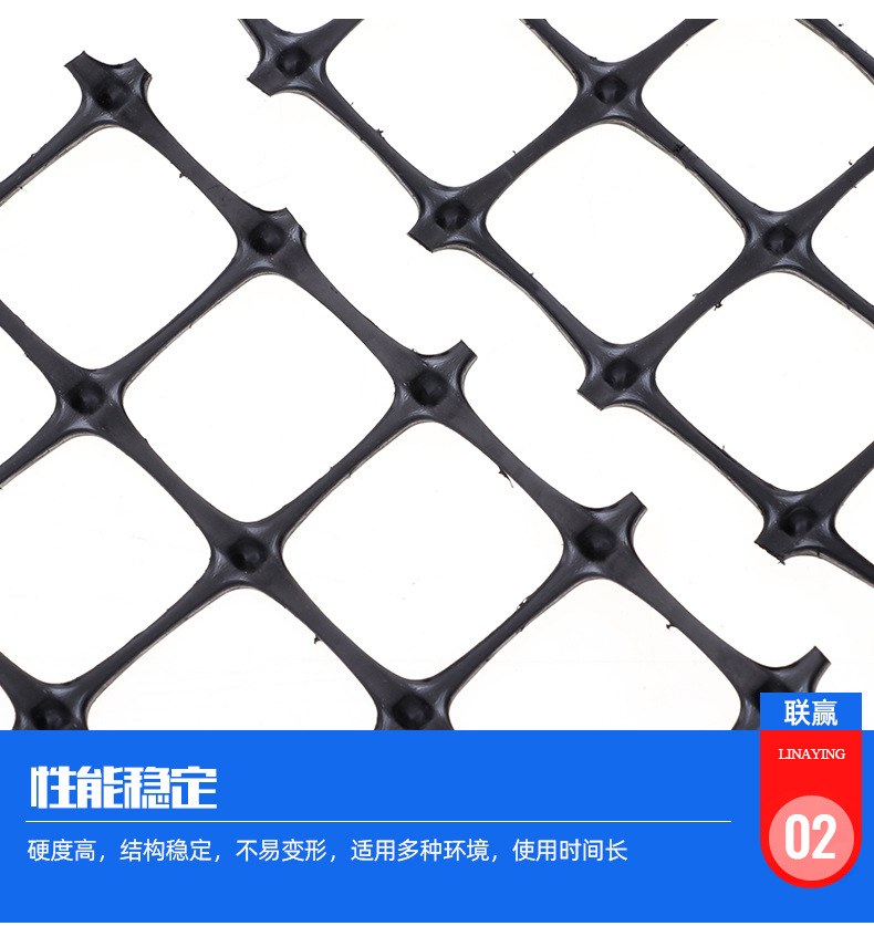 1-双向塑料土工格栅_04.jpg