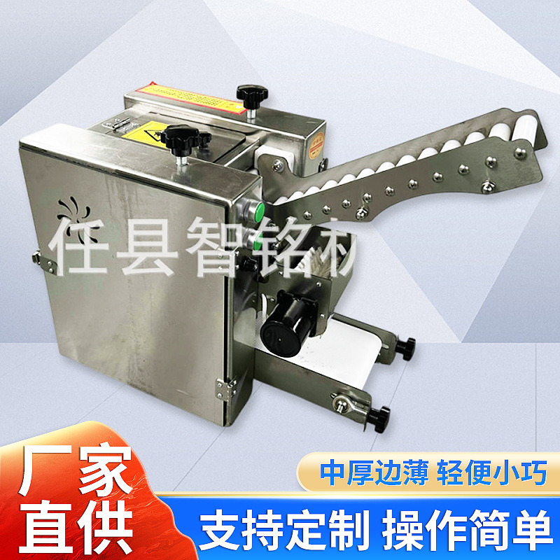 Fully Automatic Dumpling Machine That Simulates Handmade Dumplings, Wontons, and Dumpling Wrappers; Intelligent Commercial and Household Small-Scale Wrapper-Making Machine Fully Automatic Dumpling Machine That Simulates Handmade Dumplings, Wontons, and Dumpling Wrappers; Intelligent Commercial and Household Small-Scale Wrapper-Making Machine