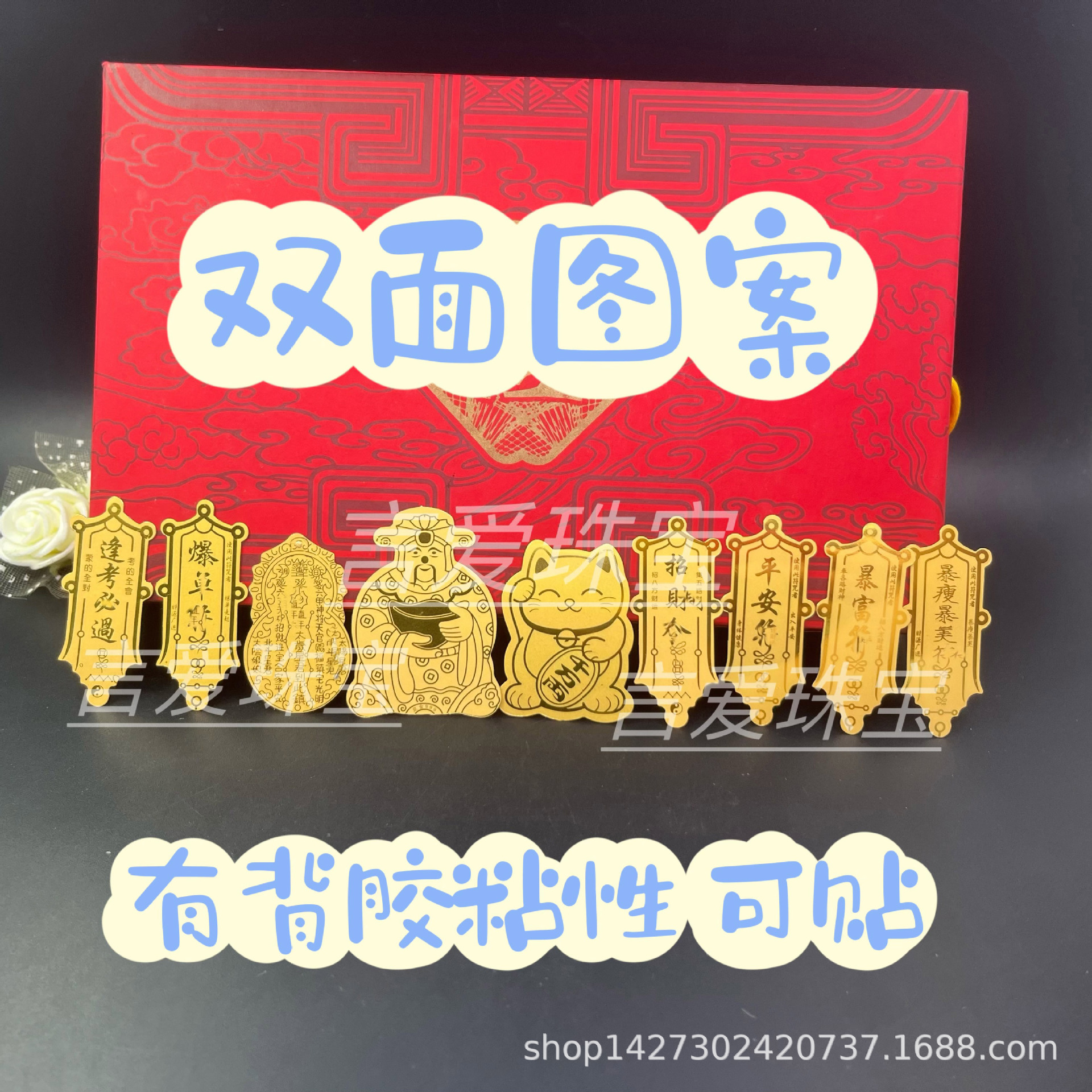 Lucky Cat Mobile Phone Sticker Imitation Gold Foil Golden God of…