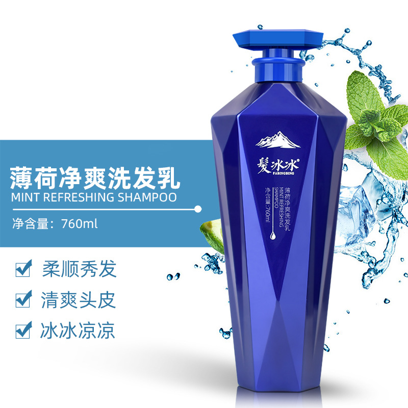 髮廊薄荷冰療清涼洗髮水冰爽水潤控油蓬鬆洗頭膏去屑洗髮露洗髮乳