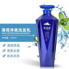 髮廊薄荷冰療清涼洗髮水冰爽水潤控油蓬鬆洗頭膏去屑洗髮露洗髮乳