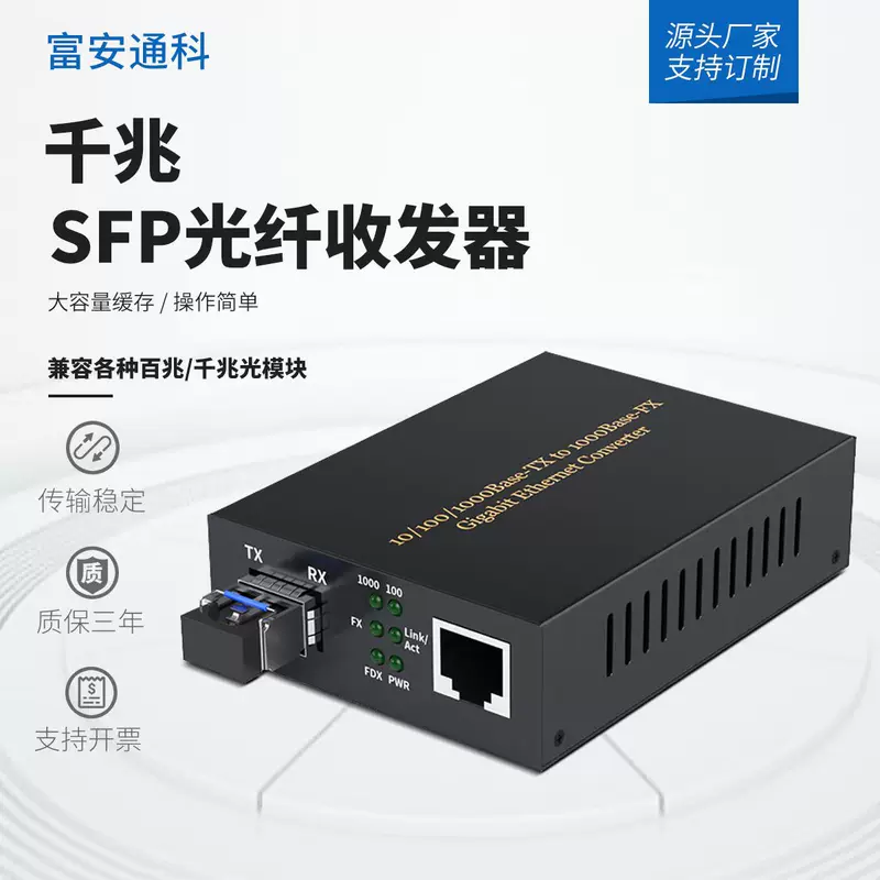 Гигабитный SFP оптический волоконный трансивер LC интерфейс 1 оптический 1 электрический 1.25G однопроводный двухволоконный оптический преобразователь SFP порт