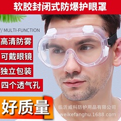 ゴーグル飛散防止防曇防塵メガネ磨き飛沫防風ほこり労働保護アイマスク女性騎乗男