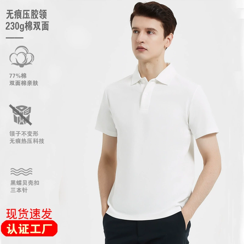 Высококачественная хлопковая рубашка-поло с бесшовным воротником, 230 г, мужская футболка с короткими рукавами, однотонная хлопковая деловая ламинированная мужская рубашка-поло