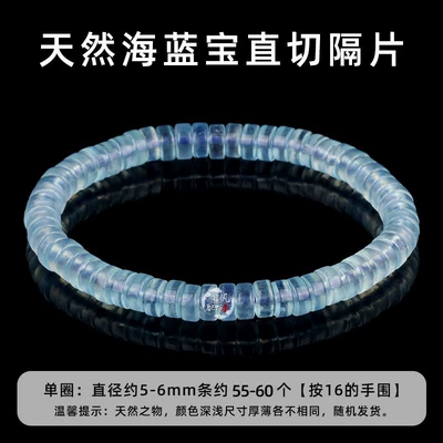 Bracelet Blue Crystal Bracelet — Zərgərlik ara hissələri - single-circle-diameter-is-about-5-6mmstring-is-about-55-60-pieces-circumference-is-about-16cmthickness-and-color-are-random