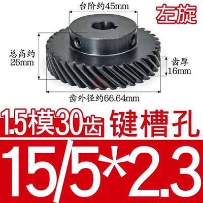 Diferensial dişli dəstləri – Module/M30 Tooth t Boss Helical - helical-gear-15-mold-30-teeth-left-hand-hole-15523