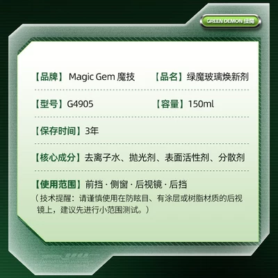 Magic Tech G49 Oil Film Glass agent