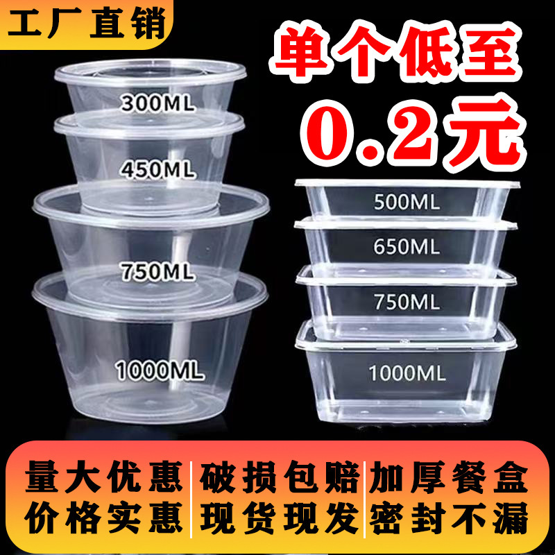 Disposable Lunch Box, Fast Food Bowl, Rectangular Packaging Box, Thickened Food-Grade Take-Out Plastic Lunch Box with Lid, Commercial Use Disposable Lunch Box, Fast Food Bowl, Rectangular Packaging Box, Thickened Food-Grade Take-Out Plastic Lunch Box with Lid, Commercial Use