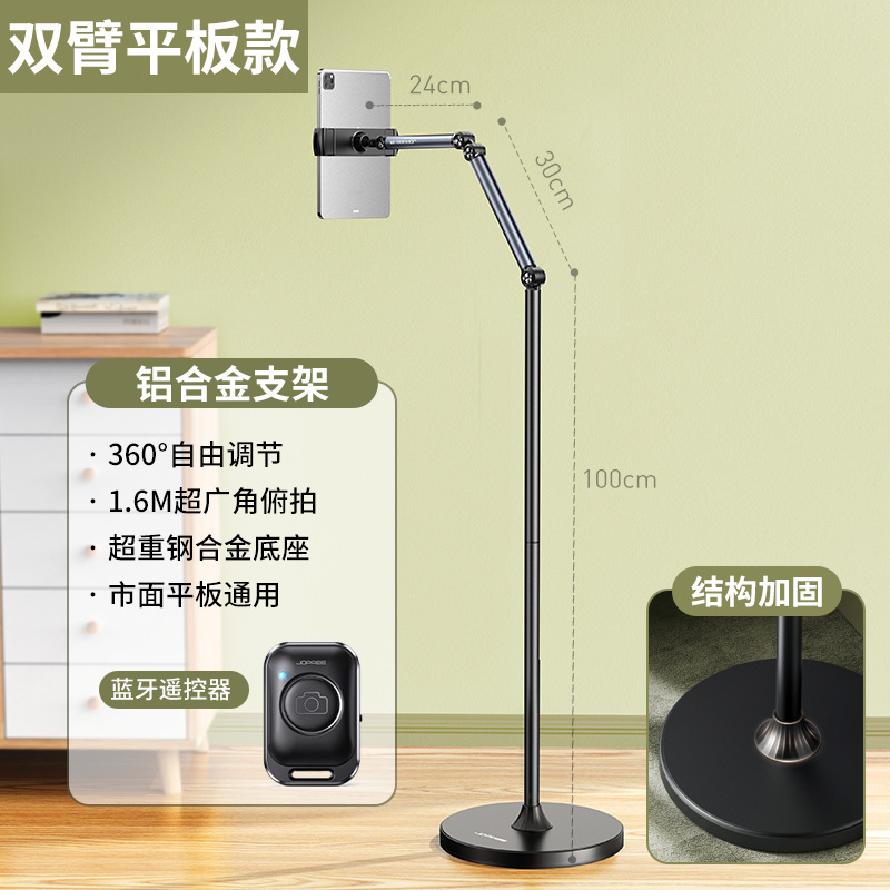 Xiaotian ライブブロードキャスト携帯電話専用スタンド フロアスタンド ショット撮影用携帯電話スタンド ライブブロードキャストスタンド フロアスタンド レイジーフロアスタンド|undefined
