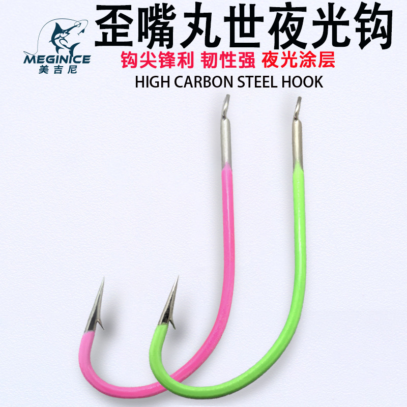 Luminous Maruyo Fish Hooks with Barbs, Crooked Hooks, Long-Handled Sea Fishing Hooks, Black Sea Bream Hooks, Yellow Snapper Hooks Luminous Maruyo Fish Hooks with Barbs, Crooked Hooks, Long-Handled Sea Fishing Hooks, Black Sea Bream Hooks, Yellow Snapper Hooks