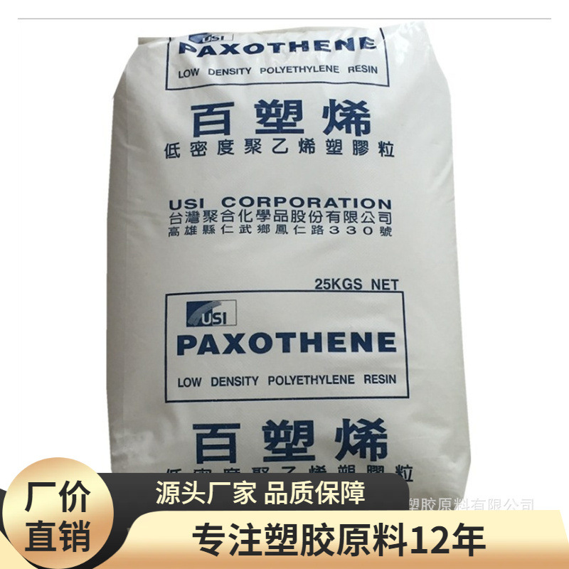 LDPE(低密度聚乙烯) M5100/亚聚，着色 涂料 注塑 电线电缆级