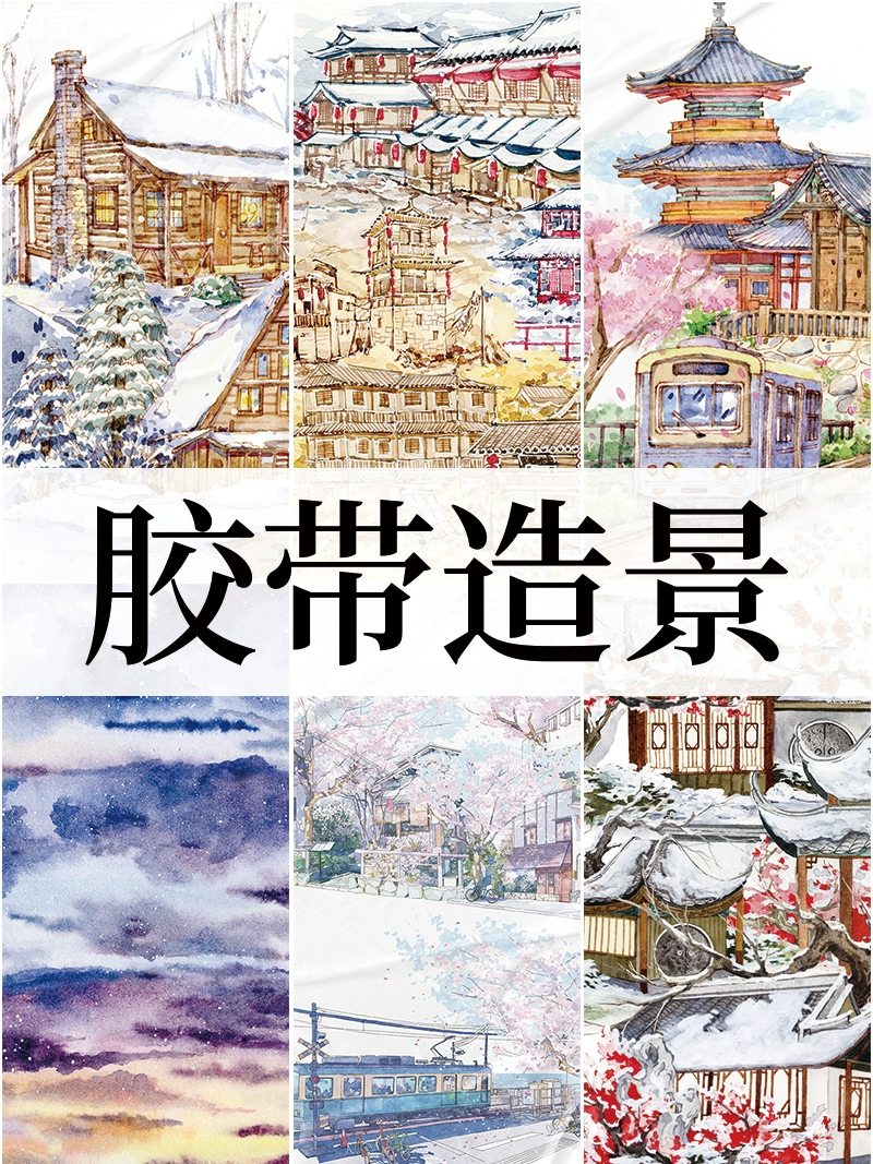 Ceenie новые ландшафтные сакуры и бумажная лента специальные чернила весь рулон ПЭТ