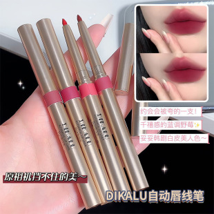 DIKALU automatic rotating lip pencil painting lipstick artifact lip pencil line Pen lipstick Pen Waterproof moisturizing lasting