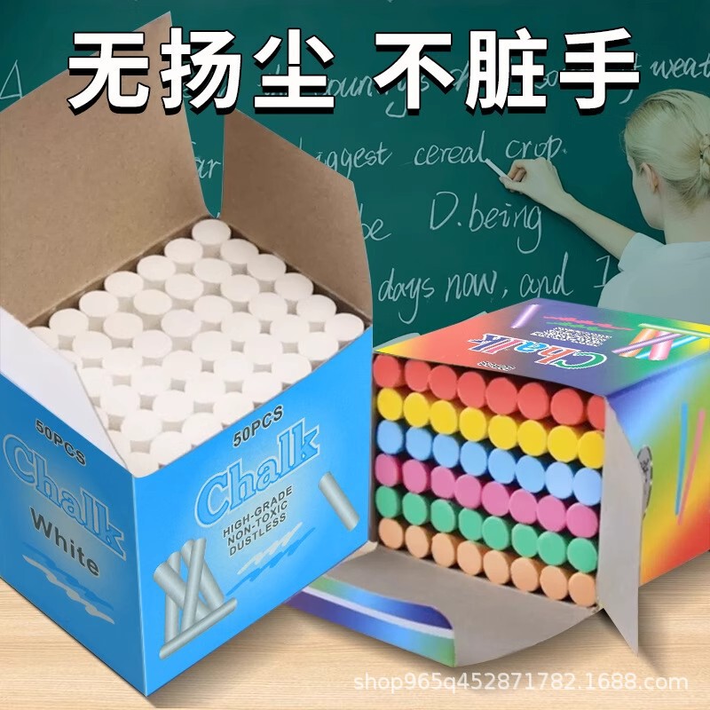 White chalk color chalk dust-free chalk Office teaching factory direct wholesale teachers children painting chalk