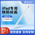 适用苹果iPad电容笔Apple Pencil一二代专用触控手写笔平板触屏笔