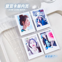 卡册内页透明粉色小马小卡卡片收纳册四宫格活页蘑菇扣相册内页