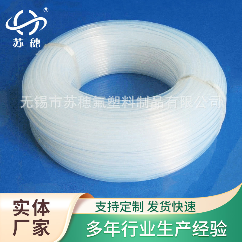 厂家供应绝缘套管 fep管19*16绝缘套管 聚四氟乙烯软管 苏穗氟