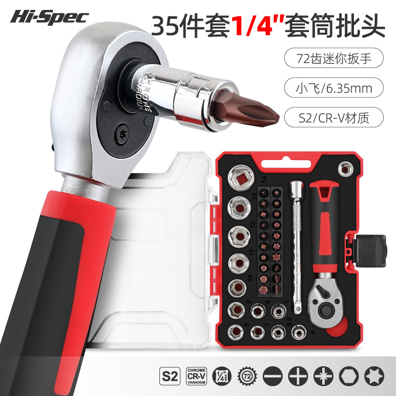 Hi-Spec 迷你棘轮套筒扳手一字十字螺丝批头套装外六角10mm套筒头