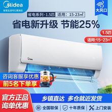 美的空调省电大1.5匹1匹新能效变频冷暖两用防直吹省电挂机