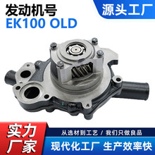 ˮ��������ҰOLD EK100 16100-2200 ������� ԭ���滻