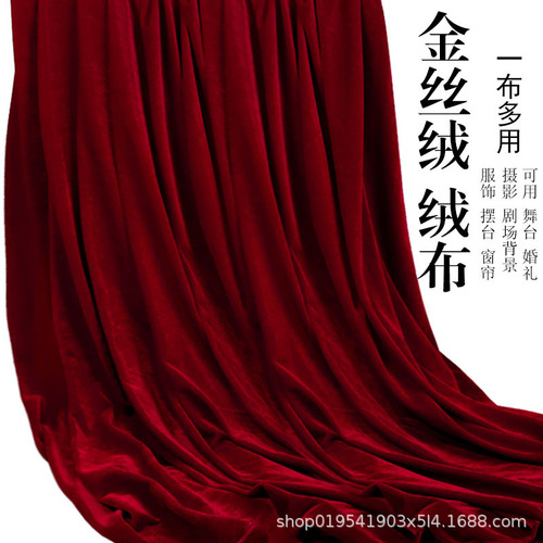 Velvet fabric, velvet curtain, red curtain, wedding celebration stage, conference background cloth, tablecloth, roadside wedding, wedding celebration decoration