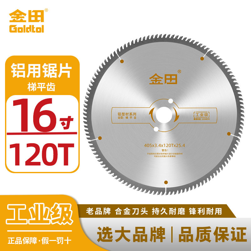 Jintian hoja de sierra de aleación de grado industrial 10 pulgadas 120 aluminio máquina de aluminio de aluminio de corte de perfil de aluminio de puente roto sierra de doble cabeza