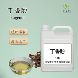 植物香料;香薰;基底精油