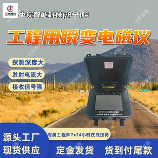 HKTEM-100A工程瞬变电磁仪 接收信号强 抗干扰能力强瞬变电磁仪