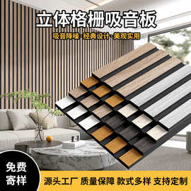 聚酯纤维木条格栅吸音板曲线雕刻造型装饰室内墙面护墙板装饰板