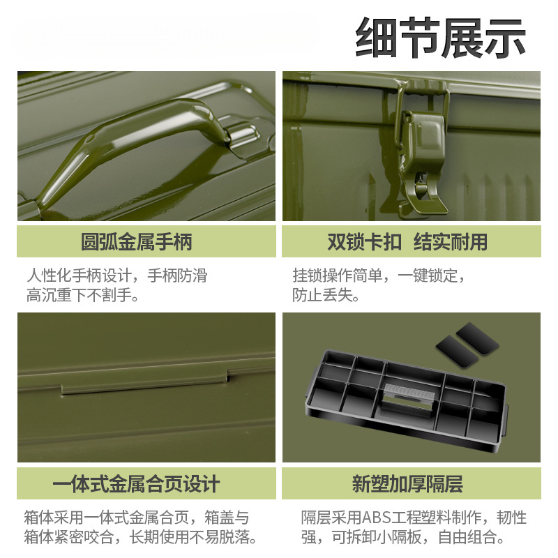 Caja de almacenamiento de herramientas de hardware verde, caja vacía de metal multifuncional, caja vacía de automóviles domésticos, caja vacía de automóviles grandes