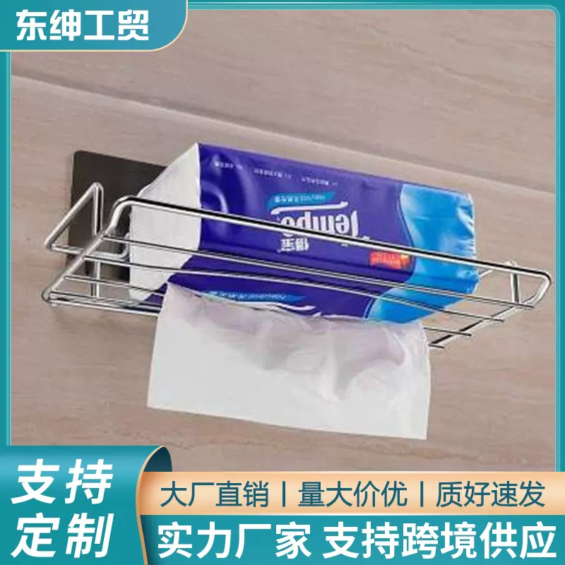 不锈钢免打孔抽纸置物架厨房用纸巾架卫生间厕所挂架厨房纸架