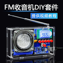 �ɳ��FM�{�l���������C�����׼�Һ���@ʾDIY����ɢ��TJ-56-558