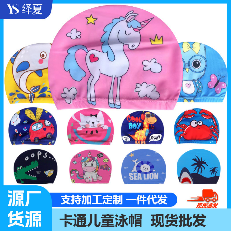 Manufacturer in stock card children's swimming cap boys and girls not tight head ear protection cute swimming cap baby hat cloth in stock