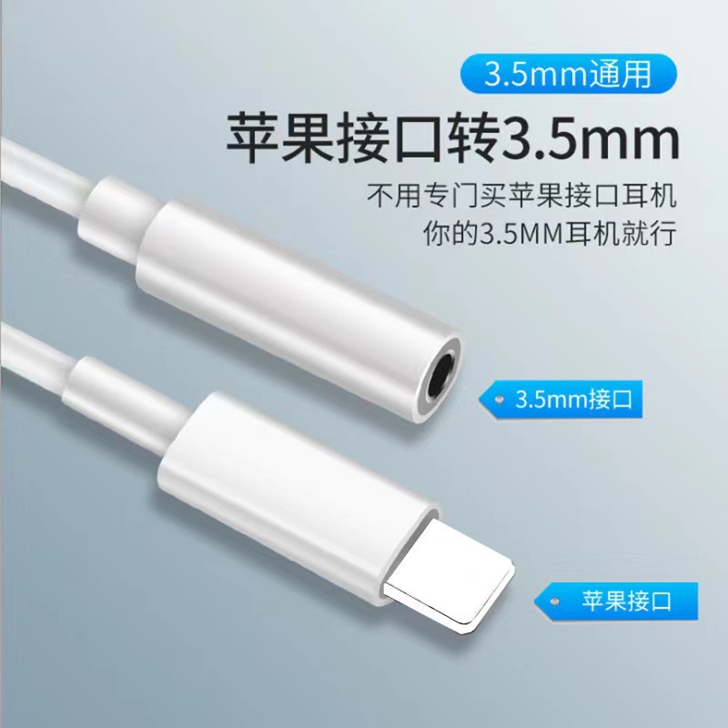 适用苹果耳机转接线麦克风转换头通话声卡直播转换线音频线批发