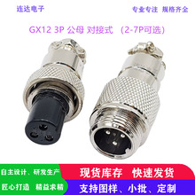 GX12 3P���ղ��^����늾���|�B����M12 3о�����M�b��춃x���x��