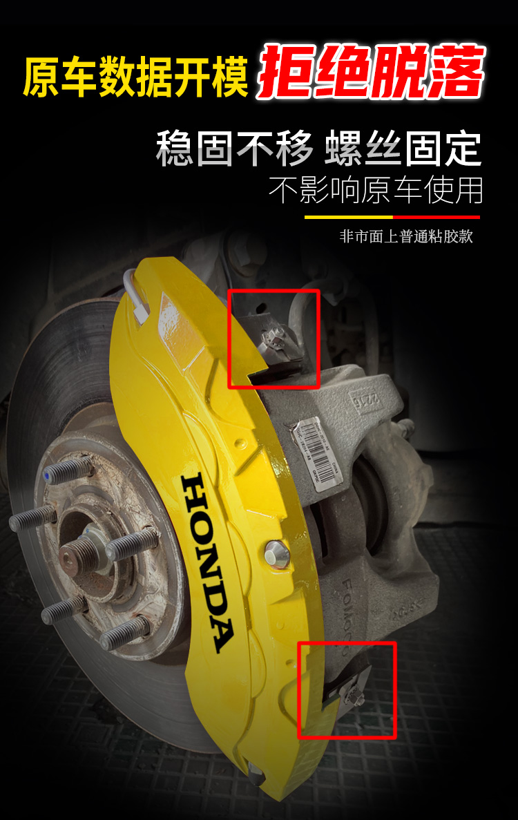 Honda Caliper Covers for 10Th Generation Accord, Civic, Inspire, Avancier, Ur-V, Breeze, Cr-V, and City Brake Modification