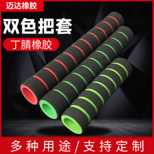 NBR泡棉管舒适握感EVA发泡管防滑洗车拖把手柄套来样定制