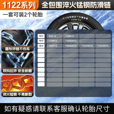 and Desert Off-Road Anti-Skid Chains – Tire snow chain - 1122-round-ring-buckle-2-pack