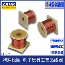 医疗电子仪器设备线圈 电磁电感骨架线圈 电子玩具工艺品线圈