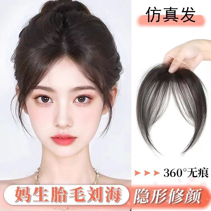 Ocho caracteres pelucina de peluca de la cabeza femenina para aumentar la cantidad de cabello de mejora de la frente estilo francés aire Qi franja aire franja franja