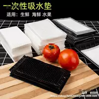 Впитывающая подушечка для лососевых стейков, свежих морепродуктов, одноразовая впитывающая бумага для мяса.
