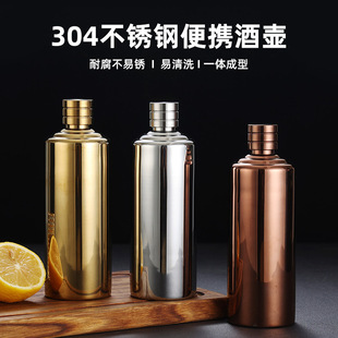 一体成型304不锈钢酒壶酒杯高档酒瓶便携式灌装白酒容器轻奢套壶-阿里巴巴